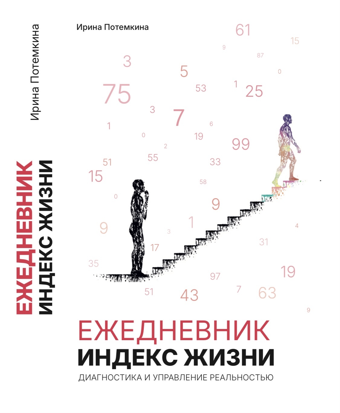 Переходите от теории к практике.