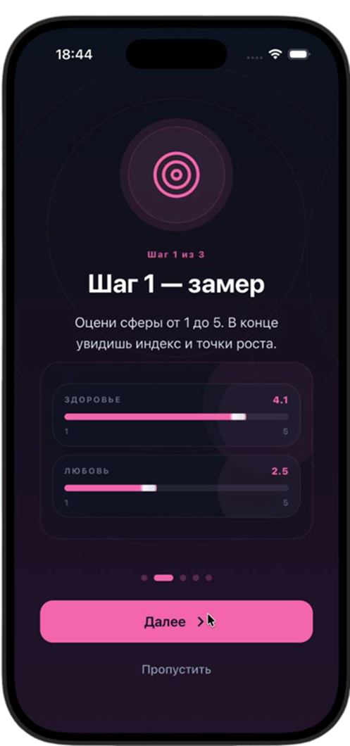 Шаг 1 — замер